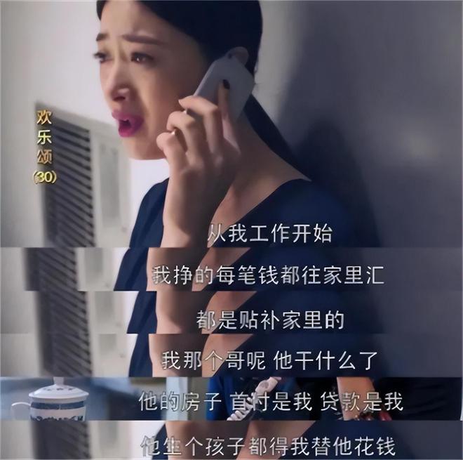 成过去式这三种正式被列入相亲黑名单冰球突破新型不娶正在蔓延：扶弟魔(图1)