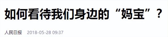 成过去式这三种正式被列入相亲黑名单冰球突破新型不娶正在蔓延：扶弟魔(图19)