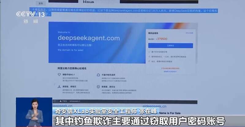 西凑DeepSeek教程卖课冰球突破转发提醒！有人东拼