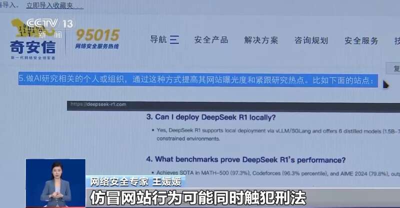 西凑DeepSeek教程卖课冰球突破转发提醒！有人东拼(图3)