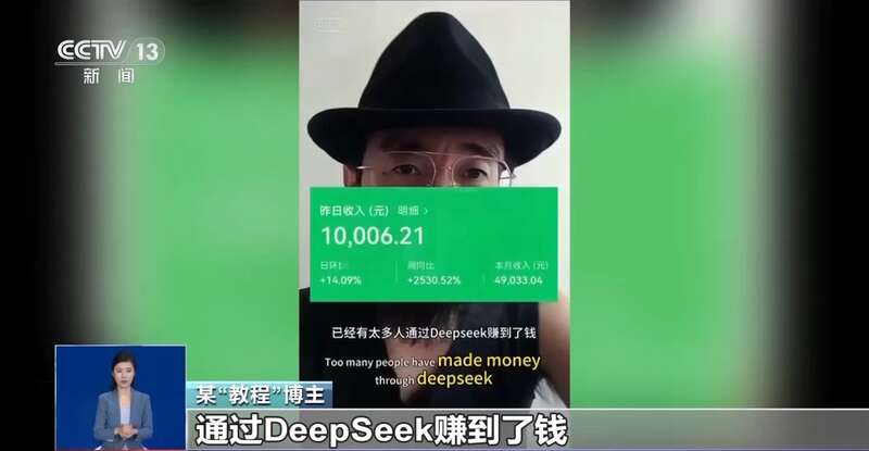 西凑DeepSeek教程卖课冰球突破转发提醒！有人东拼(图5)