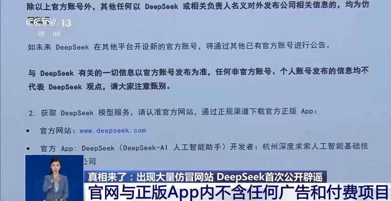 西凑DeepSeek教程卖课冰球突破转发提醒！有人东拼(图6)