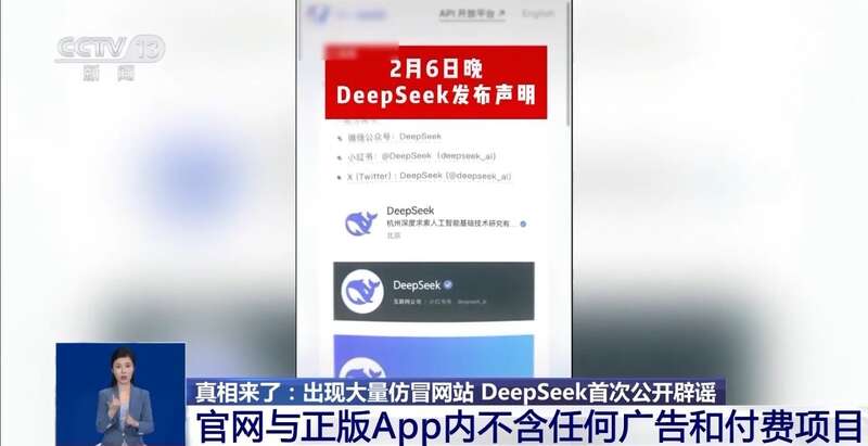 西凑DeepSeek教程卖课冰球突破转发提醒！有人东拼(图9)