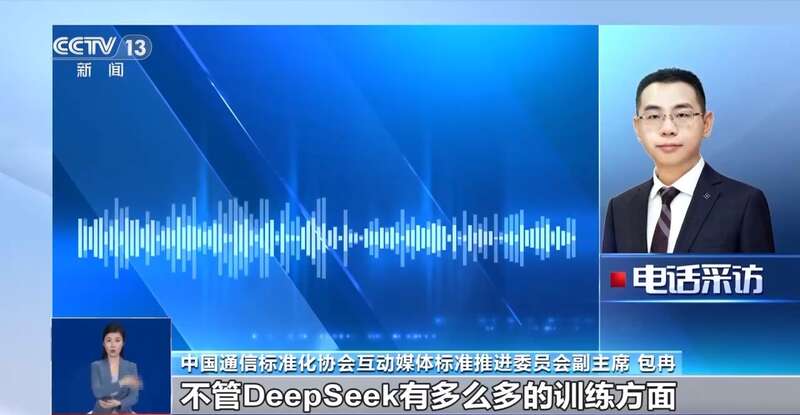 西凑DeepSeek教程卖课冰球突破转发提醒！有人东拼(图8)