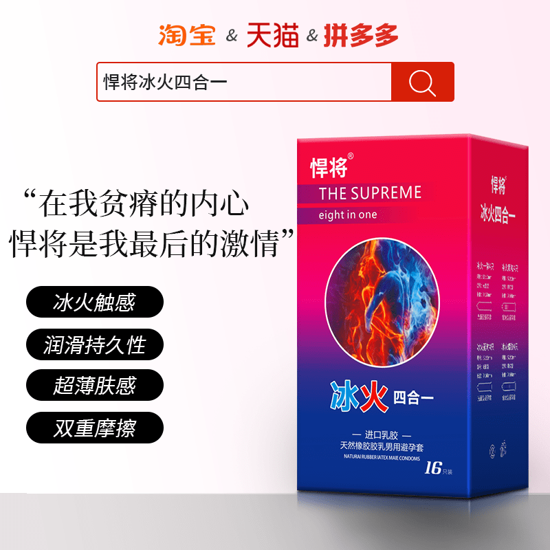 多到底哪一款才是最好用的？冰球突破网站避孕套材质这么(图2)