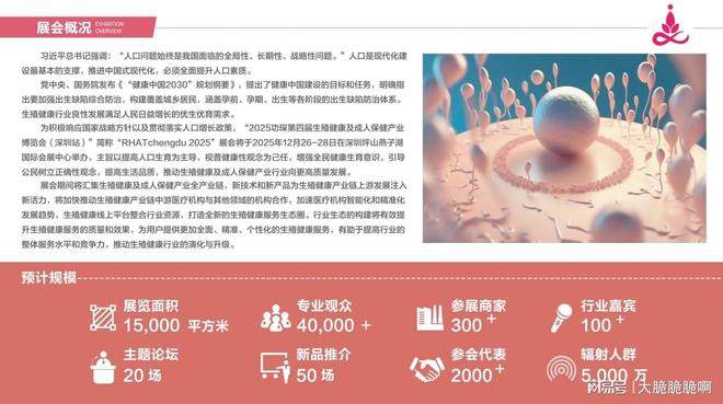 展：跨境电商+情趣用品全球市场新机遇冰球突破游戏2025功琛第四届成人