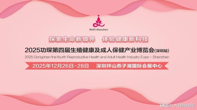 展：跨境电商+情趣用品全球市场新机遇冰球突破游戏2025功琛第四届成人(图2)