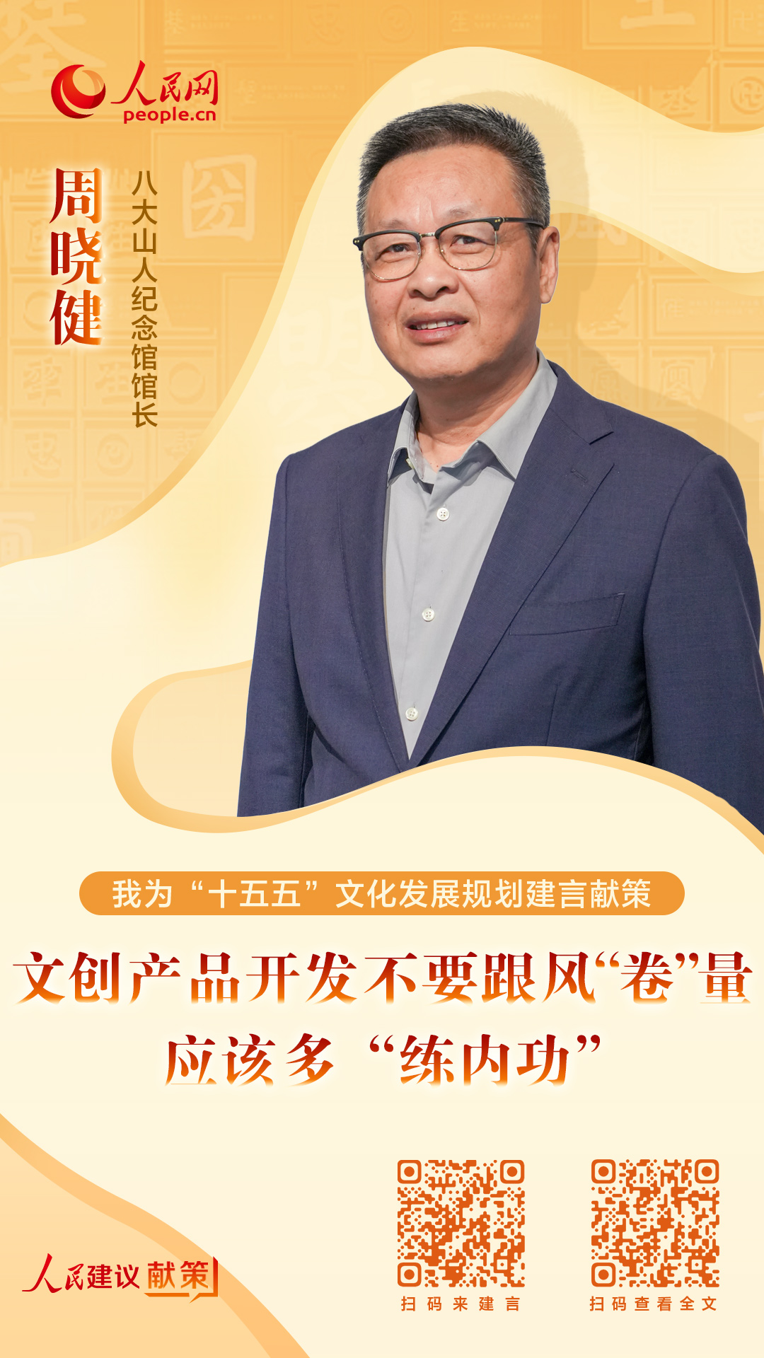 创产品不要跟风“卷”量应该多“练内功”冰球突破豪华版app人民建议·献策｜文